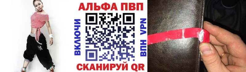 Купить где  Монино  A-PVP Соль 