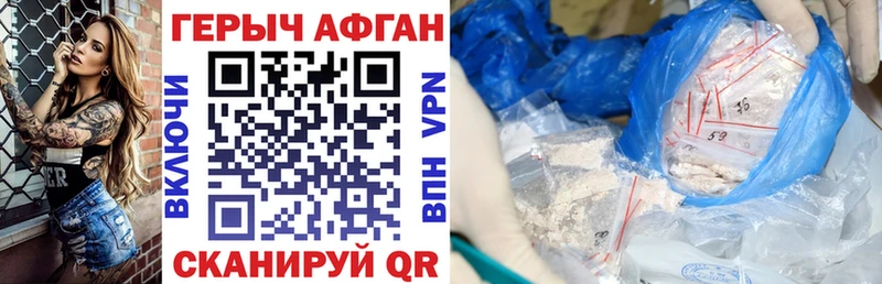 ГЕРОИН хмурый  Купить закладки  Монино 