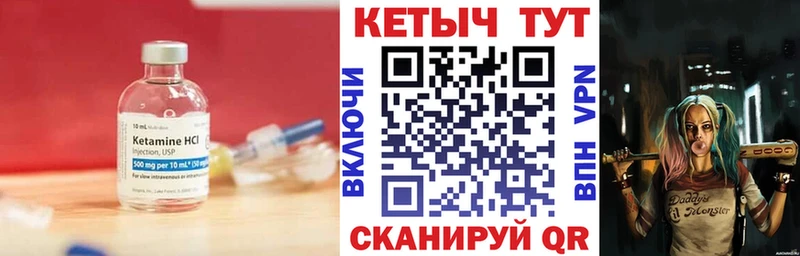Купить  Монино  Кетамин VHQ 
