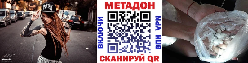 МЕТАДОН methadone  Купить  Монино 